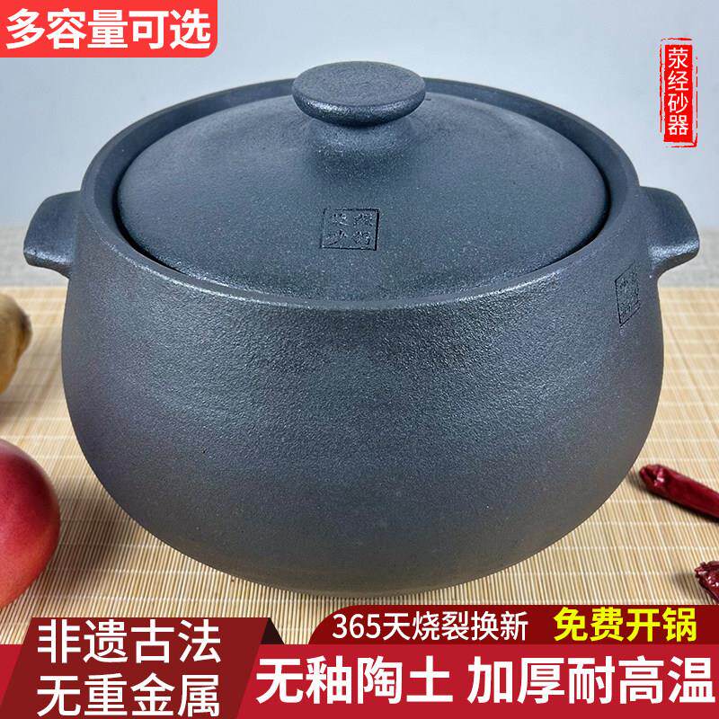 荥经黑土砂锅炖锅煲汤陶瓷明火沙锅瓦罐家用明火无釉老式陶土传统