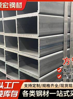 佛山现货镀锌方管冷拉镀锌光亮矩形方钢管Q235B镀锌薄壁方管