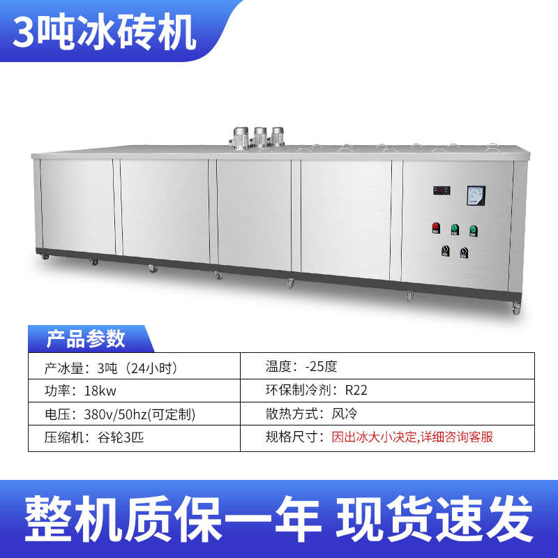 工业商用降温冰砖机大型制冰机保鲜块冰机制冷设备水产方形冰条机