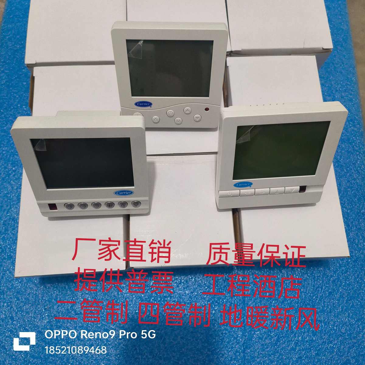 风机温控液晶水冷遥控速器控制面板开关控制器盘管中央空调三