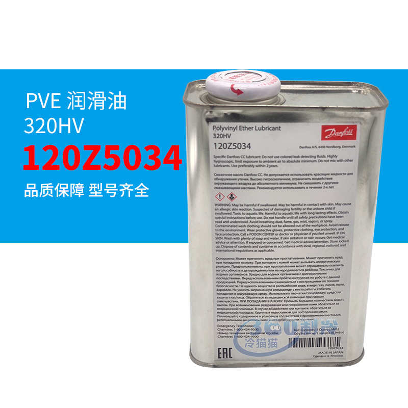 丹佛斯冷冻油320HV/175PZ冷冻机油HRM压缩机专用润滑油1L/桶