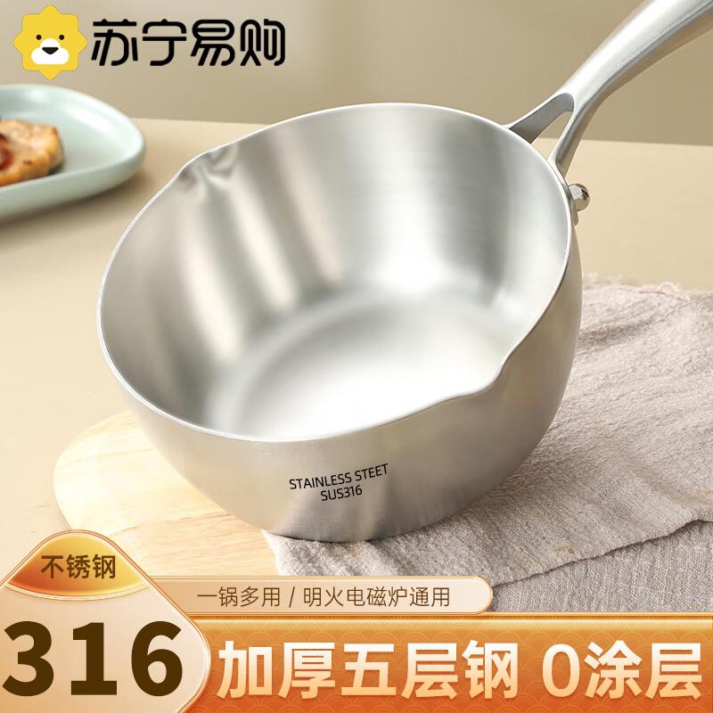 316不锈钢雪平锅无涂层不沾锅家用奶锅宝宝副食品锅加厚食品级235