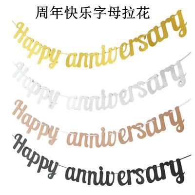 周年庆典结婚纪念日字母拉旗HAPPYANNIVERSARY挂旗烫金横条幅拉花