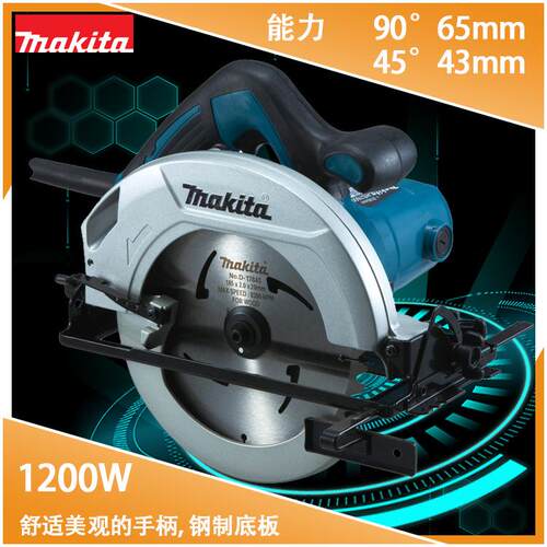 HS7000 插电式牧田大功率1200W电圆锯 电锯 切割机185mm