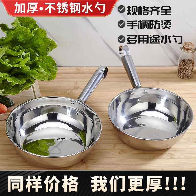 不锈钢水瓢加厚厨房大号短柄家用舀水勺商用带挂钩长把水瓢水舀子