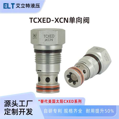 TCXED-XCN单向阀螺纹插装阀溢流阀替代SUN液压阀CXED-XCN/XAN