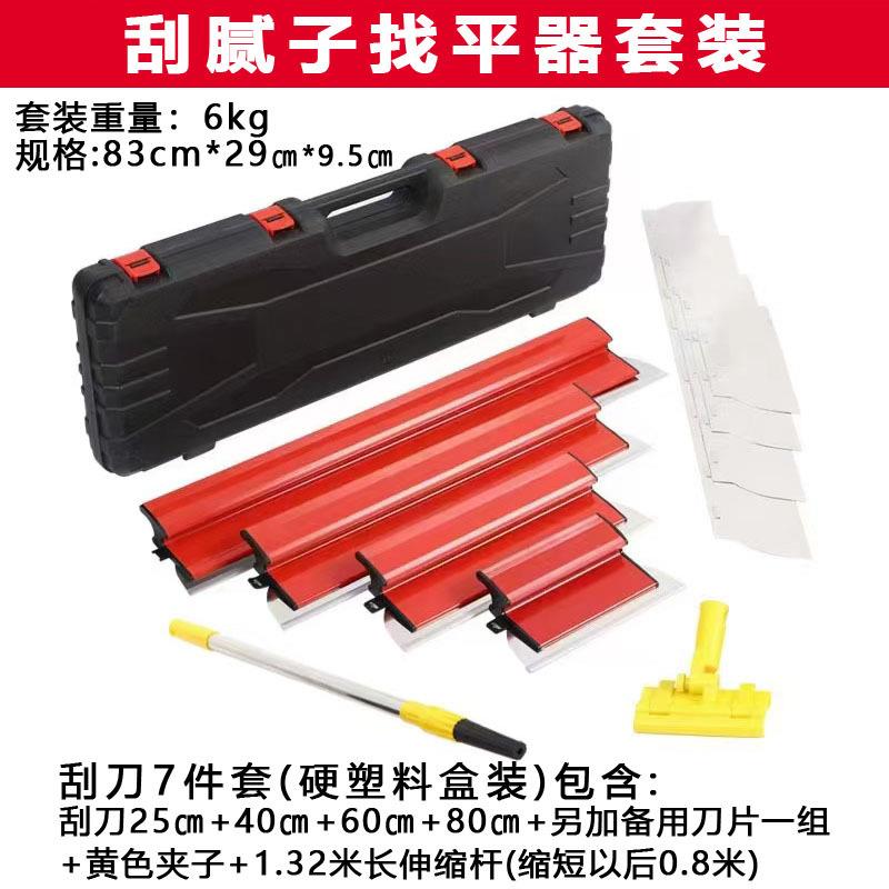 跨境网红刮刀套装 墙面腻子找平器刮大白油工用不锈钢刮板刮刀