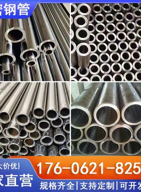 20#45号精密无缝钢管Q345B外径切割40cr精拉圆管16mn光亮精拔管厂