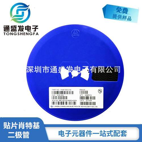1N5819WS S4 SOD-323贴片肖特基二极管1N5819 SOD323丝印S4中国芯