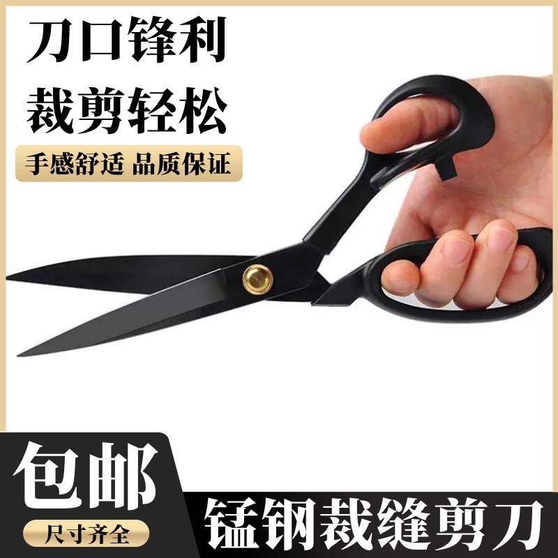 专业裁布缝纫剪刀 8-12寸大尺寸裁缝剪 服装剪裁专用剪刀