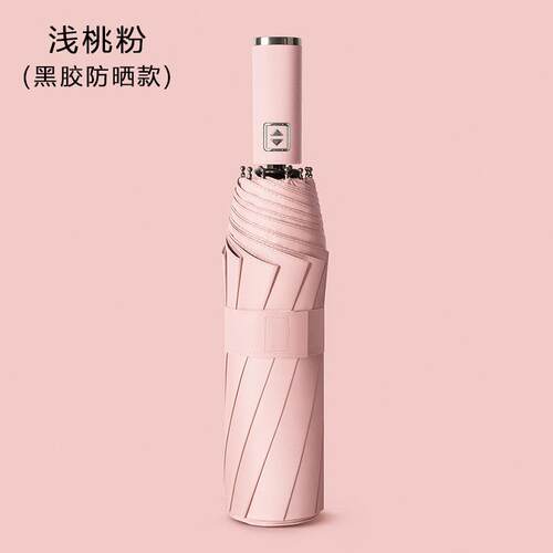 高档全自雨伞女防晒UV士抗太阳动大加固抗风抗暴雨学生加上学专用