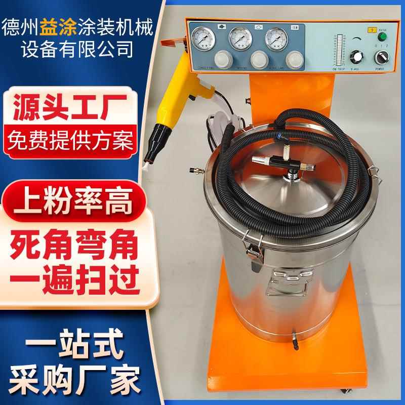 智能粉末喷涂机老金马5大粉量均匀上粉静电喷枪智能静电喷塑机