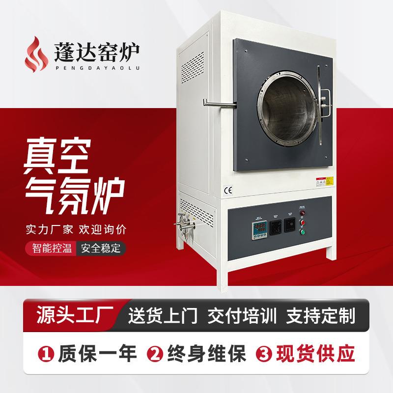 950度气氛烧结炉可通气体箱式炉不锈钢内胆真空气氛炉源头工厂