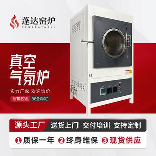 950度气氛烧结炉 可通气体箱式炉 不锈钢内胆真空气氛炉 源头工厂