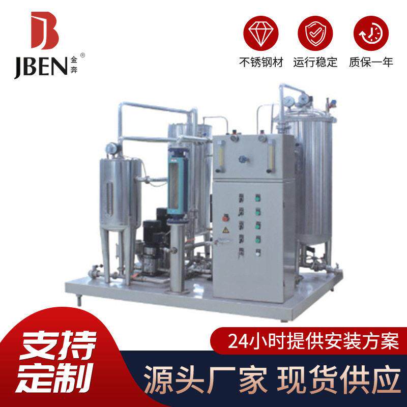 QHS-2000型饮料混合机碳酸饮料生产设备苏打水汽水生产成套设备