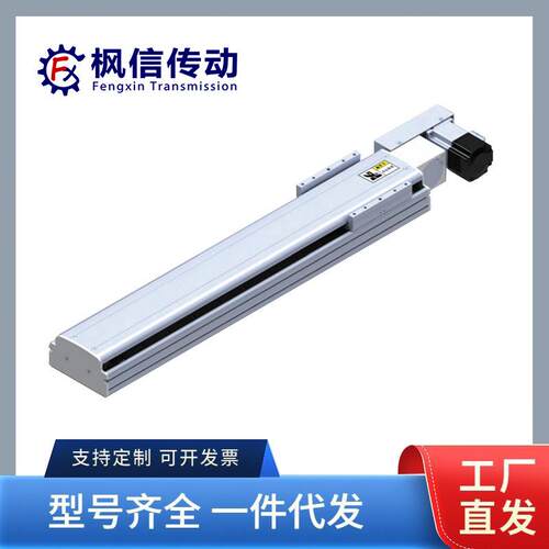 同步带直线滑台导轨高速静音皮带模组丝杆滚珠B13H