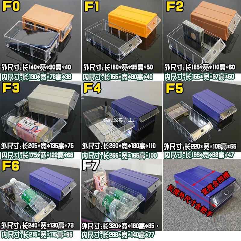 电子元件器件件塑料零件收纳盒子PKJ抽屉式零柜五配螺丝盒物料金
