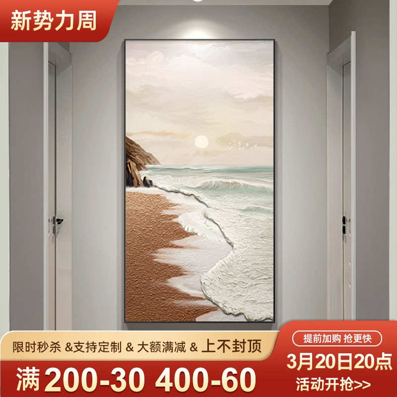 日出海浪纯手绘肌理画竖版玄关装饰画风景走廊尽头挂画楼梯间壁画图片