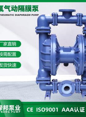 QBY/QBK-40CF化工钢衬氟气动隔膜泵氟塑料衬里隔膜泵