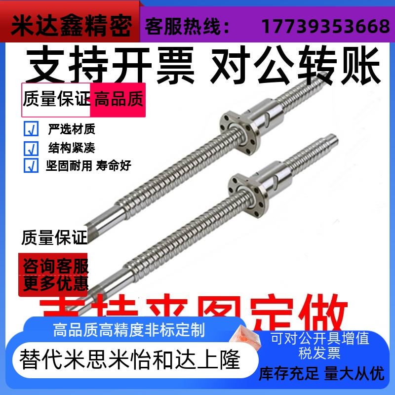 现货速发高精度滚珠丝杆丝杠研磨扎制螺母支撑座替代怡合达米思米