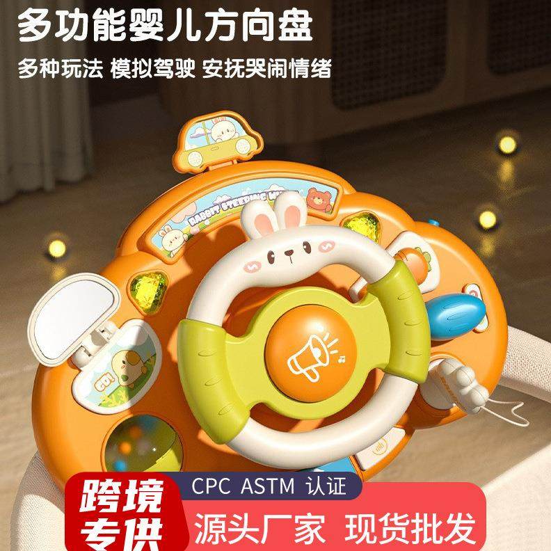 汽车男生模型女朋友婴儿车玩具方向盘童车开车教具声光益智婴幼,玩具/童车/益智/积木/模型,其它玩具,淘宝优惠券,粉丝福利购,淘宝优惠卷