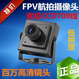 高清模拟fpv广角ccd700线，监控摄像头4140低照度，无畸变有线探头