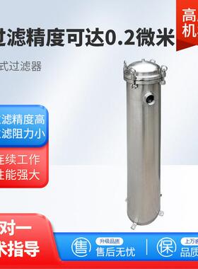 服芯式过滤机多芯大流量304不锈钢保安过滤器芯式精密过滤器