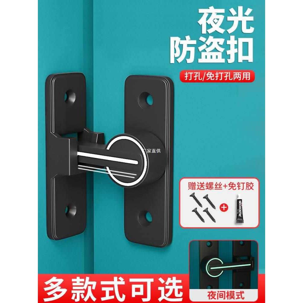 免打孔夜光插销卧室内外门栓卫生间厕所门插销锁门闩门锁