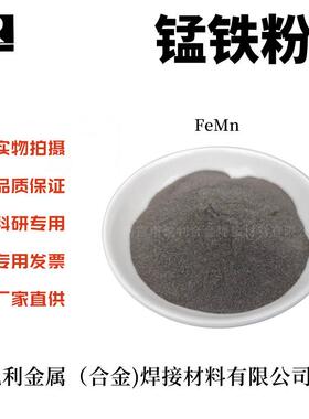 锰铁粉 中碳锰铁粉 高碳锰铁粉低碳锰铁粉FeMn80粉锰铁锰铁合金粉