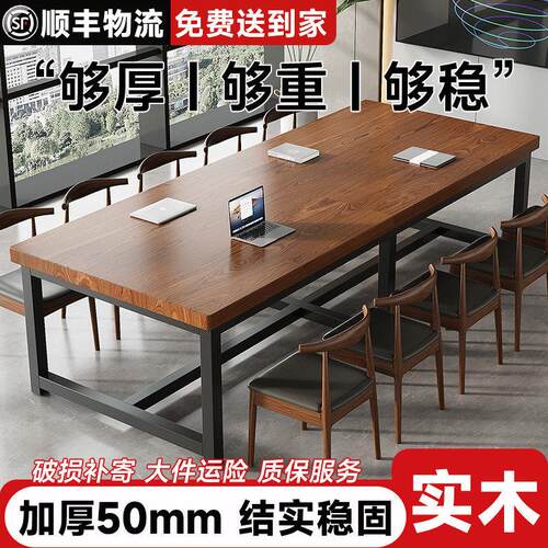 实木会议桌工作台电脑桌洽谈桌椅组合餐桌办公桌简约现代长条桌子