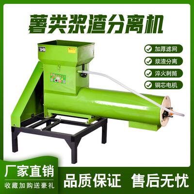 农家宝1500型商用土豆红薯莲藕马蹄粉碎渣浆分离机时产3000kg无渣