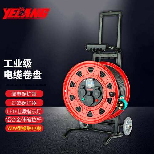 野狼YL3903移动电缆盘空盘不带线400V16A25A四芯三火一零线盘