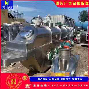 式 卧干设备 不锈钢流化床烘干大型振动061815流化机床干燥燥机