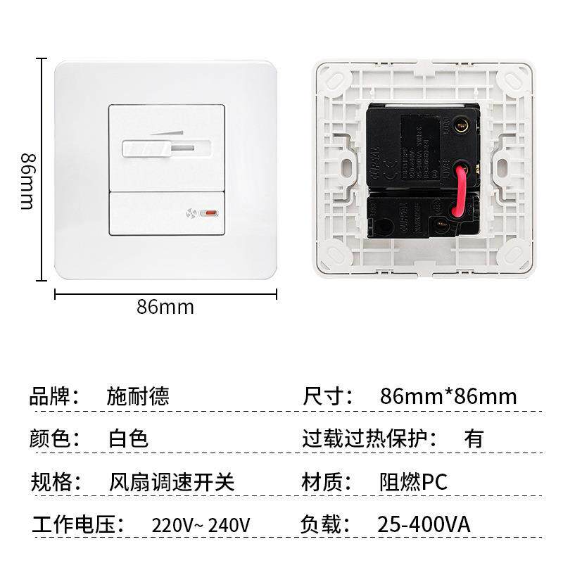 调速开关轻点系列白色风扇调速开关86型面板变速单开通用开关
