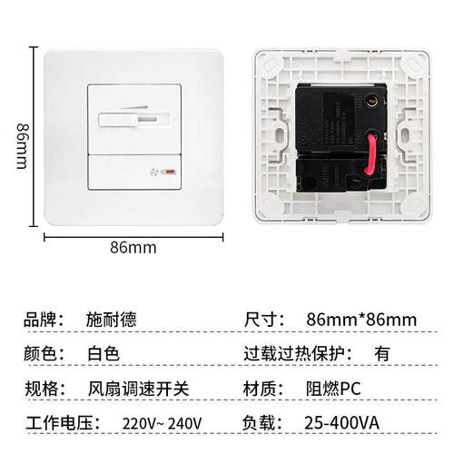 调速开关轻点系列白色风扇调速开关86型面板变速单开通用开关