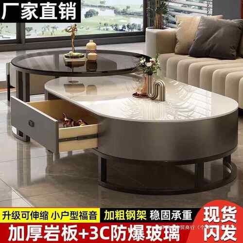 岩板桌茶几小户型客家用厅全桌套轻奢现代简约茶椭圆OYQ多功能茶