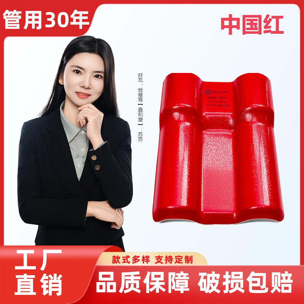 ASA合成树脂瓦片仿古别墅屋顶塑钢瓦雨棚建材屋面瓦厂家2.8mm
