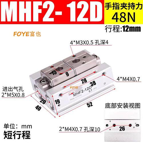 富也FOYE薄型气爪MHF2-8D1/D2 MHF2-12D1/D2 MHF2-16D1工厂直供