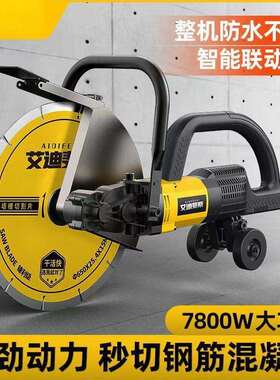 无槽刷开机电水安装切割机一UJD次成型切割无尘泥土混线槽大功率