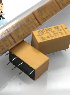 新型继电器Hk19F-Dc12V-Shg 8针双开双关2A 24V 5V 3V 48V