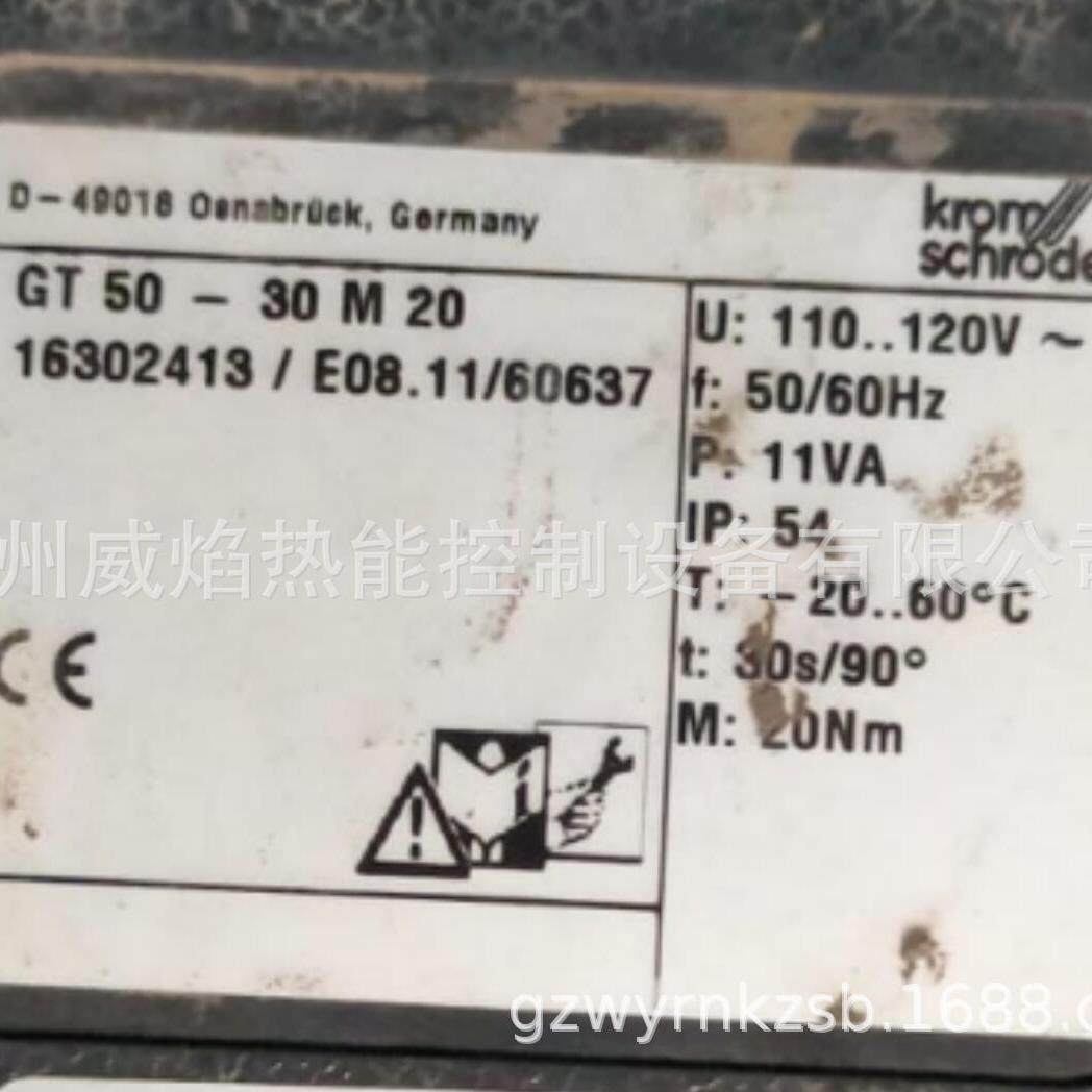 GT50-30M20电动执行器德国霍科德科罗姆Kromschroeder