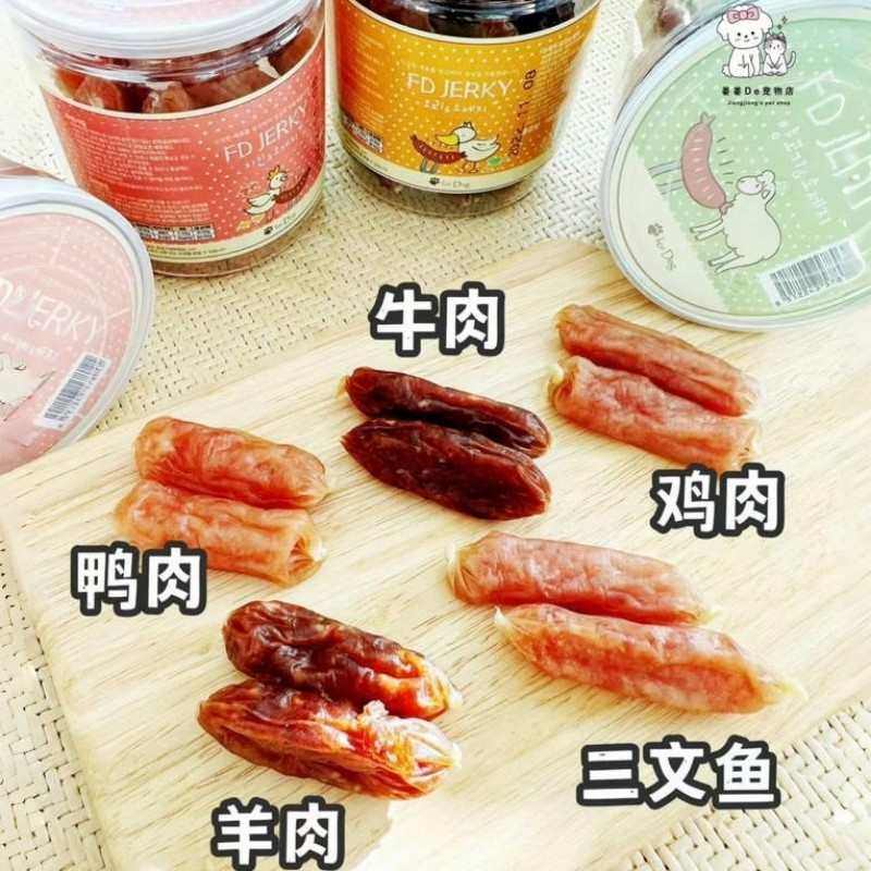 韩国FD宠物狗狗零食风干肉肠香肠火腿肠训练奖励鸡鸭牛肉肉干肉条
