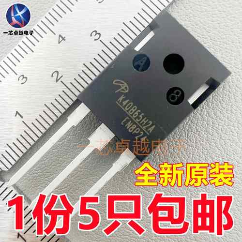 K40B65H2A AOK40B65H2A 电磁炉焊机IGBT功率管三极管TO-247 全新