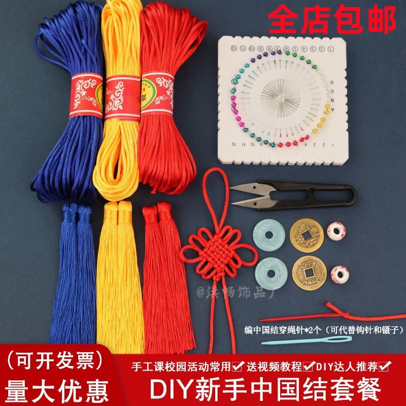 中国结diy手工课其他DIY饰品配件图片