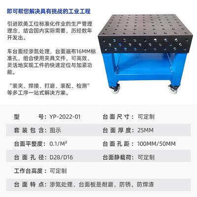 可移动焊接工作台HT300铸铁多功能犀牛车多孔焊接工装工作台