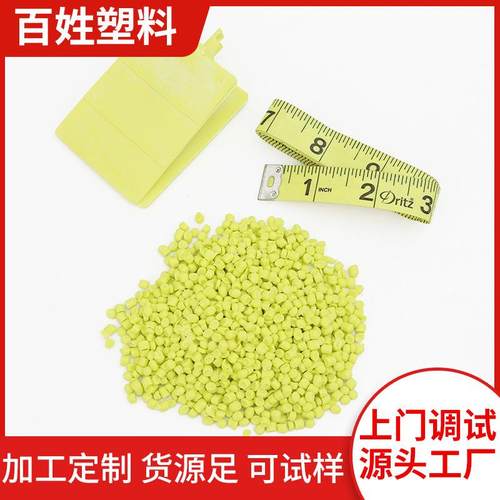软质PVC塑料颗粒支持改性颜色注塑级产品颗粒