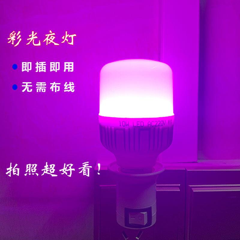 卧室直插式Led带开关蓝粉紫色情调调情灯房间卧室浪漫氛围床头灯