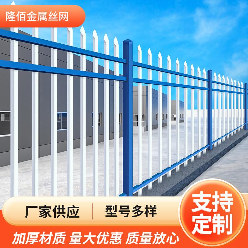 锌钢护栏楼盘小区护栏围栏工厂学校围墙别墅庭院铁艺防盗防护栏杆