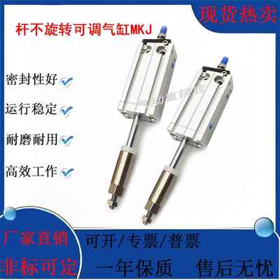 MKJ10杆不旋转可调气缸MKJ16/20/25/32X10X15X20X25X30X40X50-75S