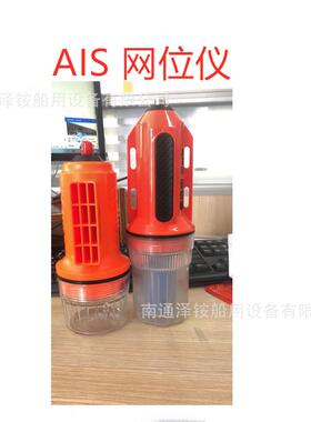瑞森RS-108M 10WAIS网位仪 15海里船用AIS 示位标 碰壁仪船用仪器